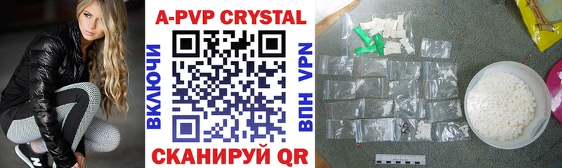 цена   Дальнегорск  APVP СК КРИС 