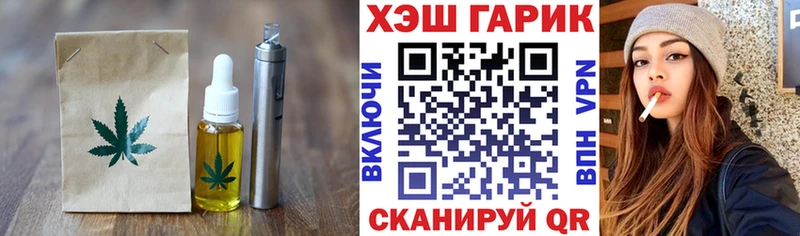 Еда ТГК марихуана  Дальнегорск 