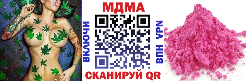 МДМА кристаллы  дарнет шоп  Дальнегорск 