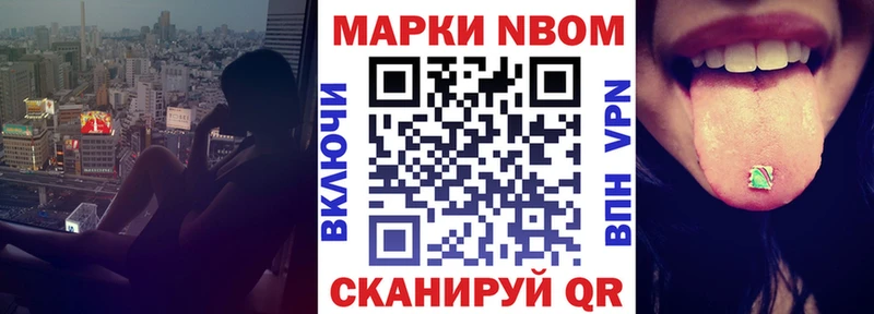 Марки N-bome 1,8мг  Дальнегорск 